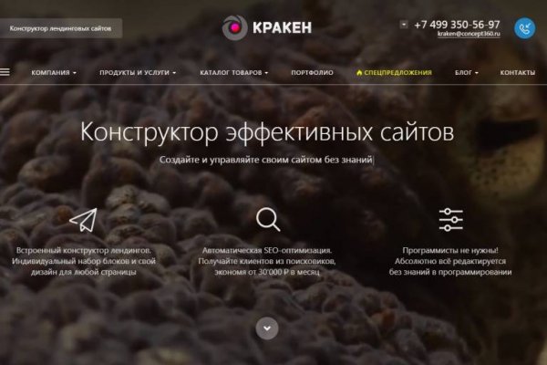 Кракен это сайт что продают
