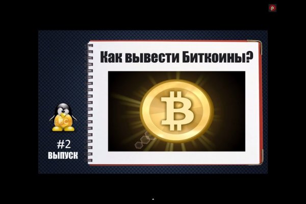 Зарегистрироваться на сайте кракен