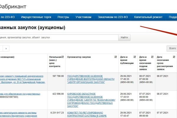 Кракен ссылка замена