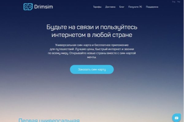 Как восстановить пароль на кракене