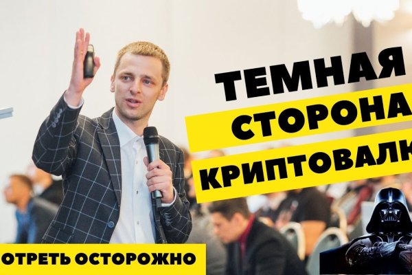 Kraken смылка
