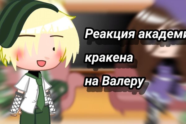 Кракен рабочее на сегодня сайт