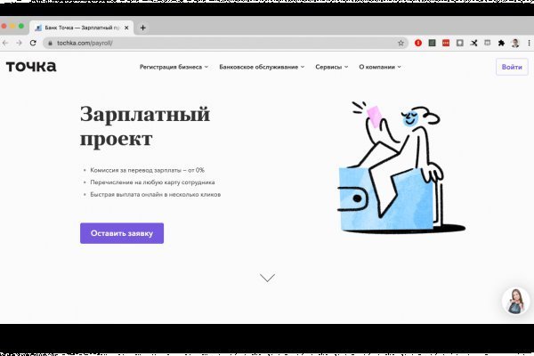 Kraken домен
