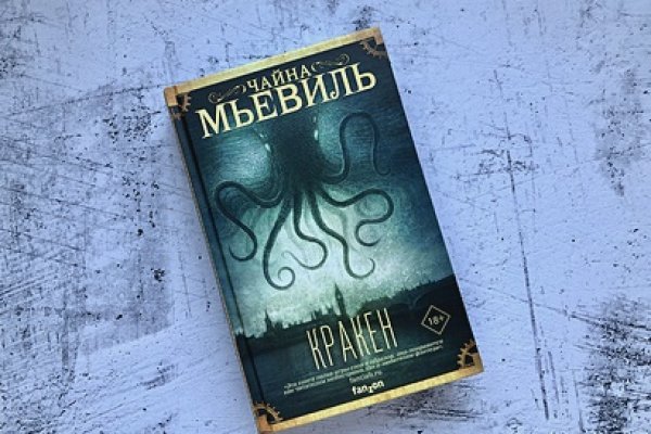 Кракен как зарегистрироваться