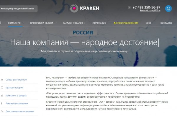 Найти зеркало кракена