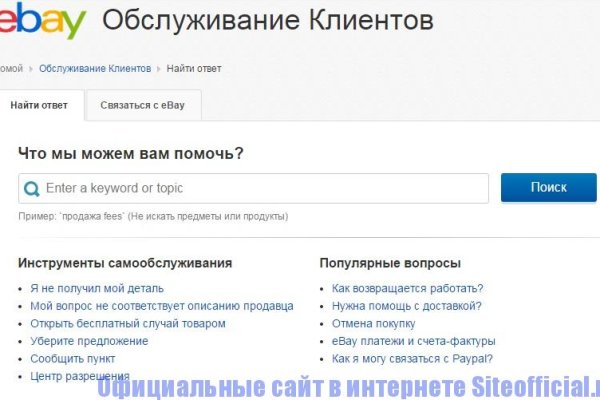 Заказать даркнет